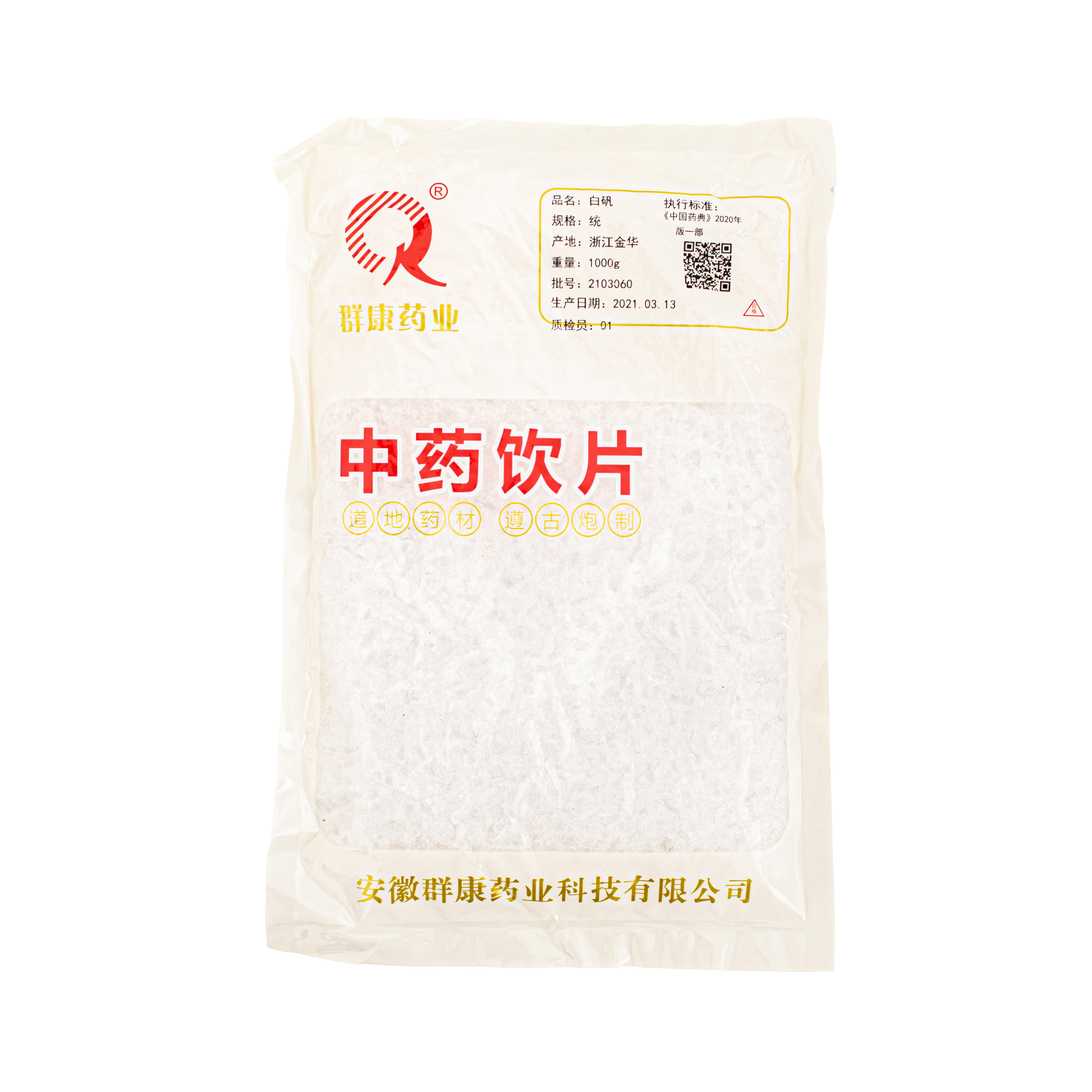 白礬