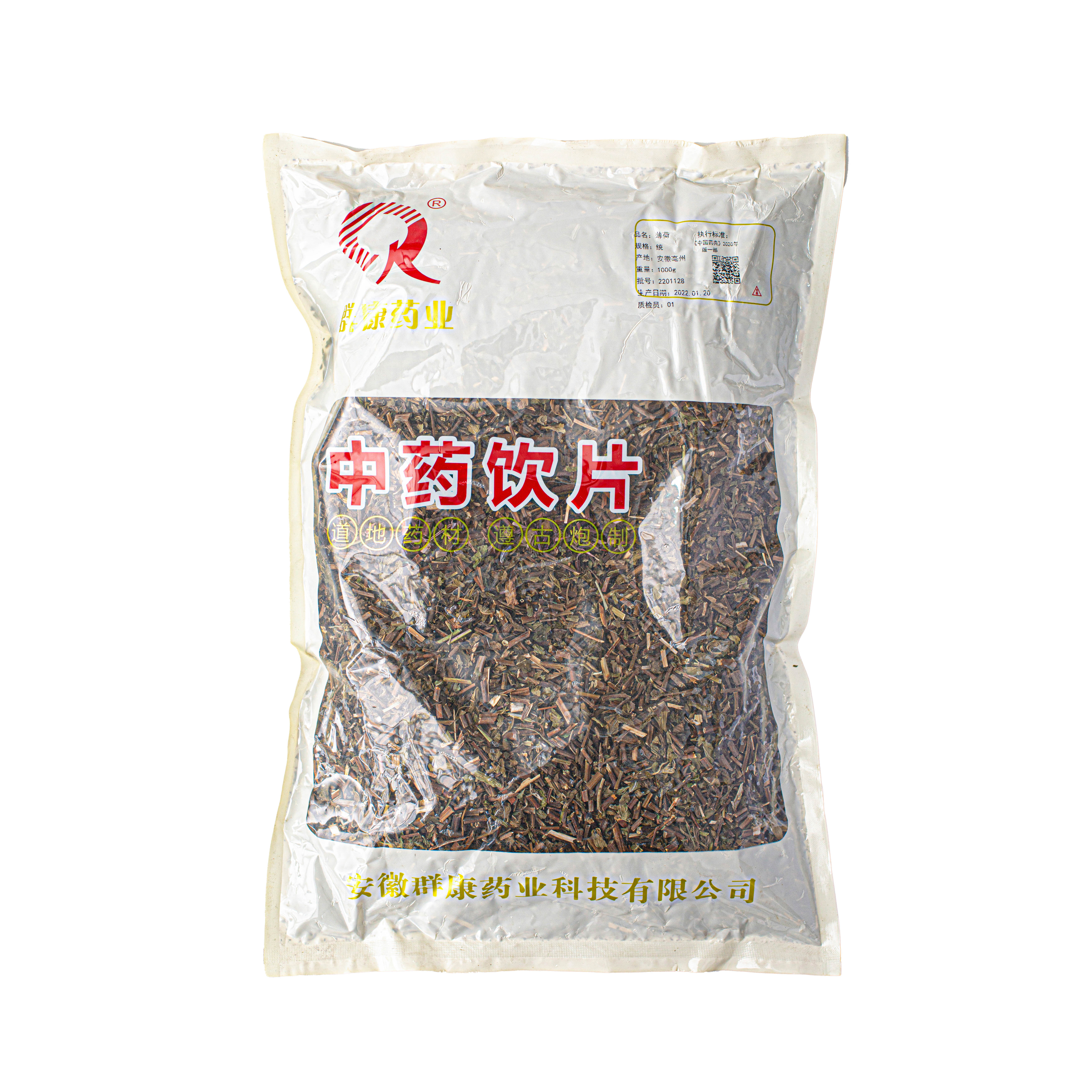 薄荷
