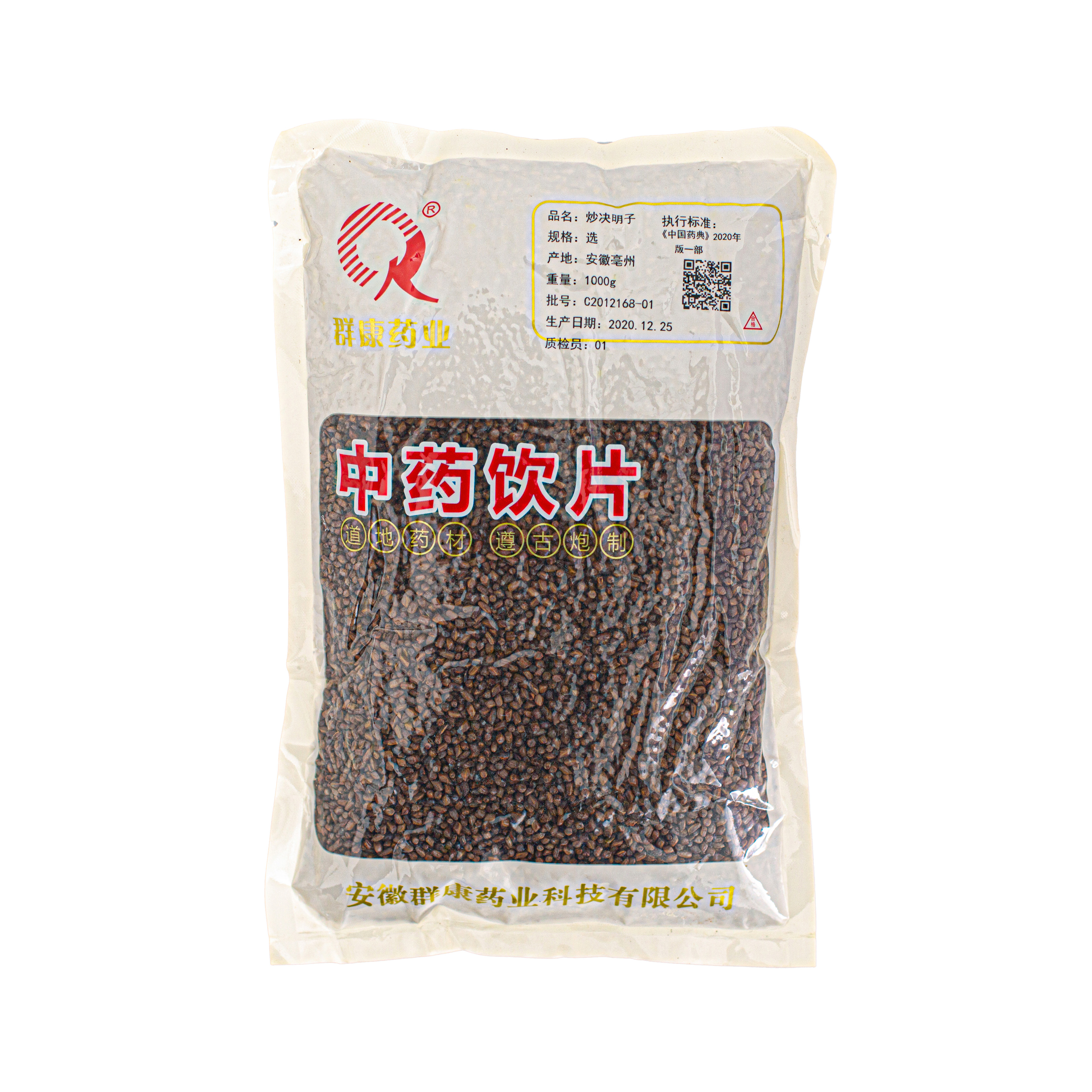 炒決明子